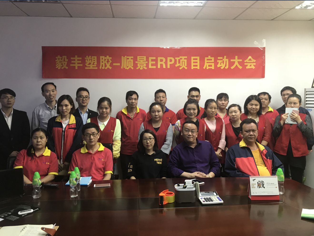 祝贺东莞毅丰塑胶签约顺景安博官方网页版-安博（中国）