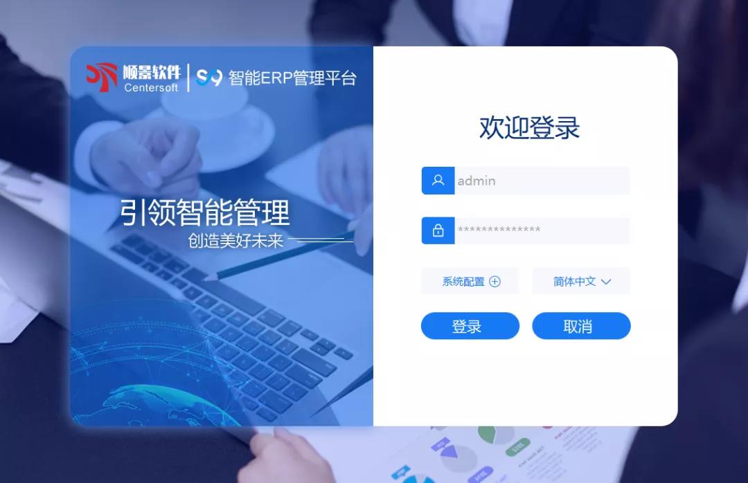 「顺景S9智能安博官方网页版-安博（中国）管理平台」全新发布 | 创新升级，智赋未来