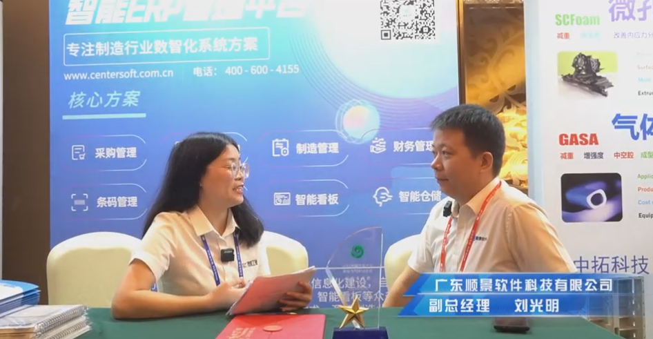 顺景—专注制造业数智化系统安博官方网页版-安博（中国）
，业绩实现逐步增长